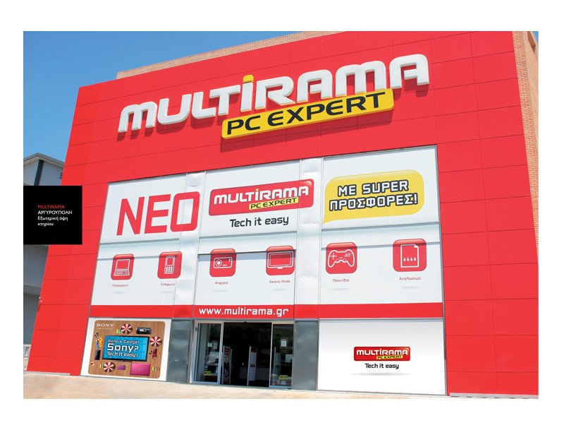 MULTIRAMA Argyroupoli store