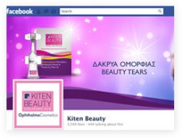 Facebook Page for KITEN BEAUTY
