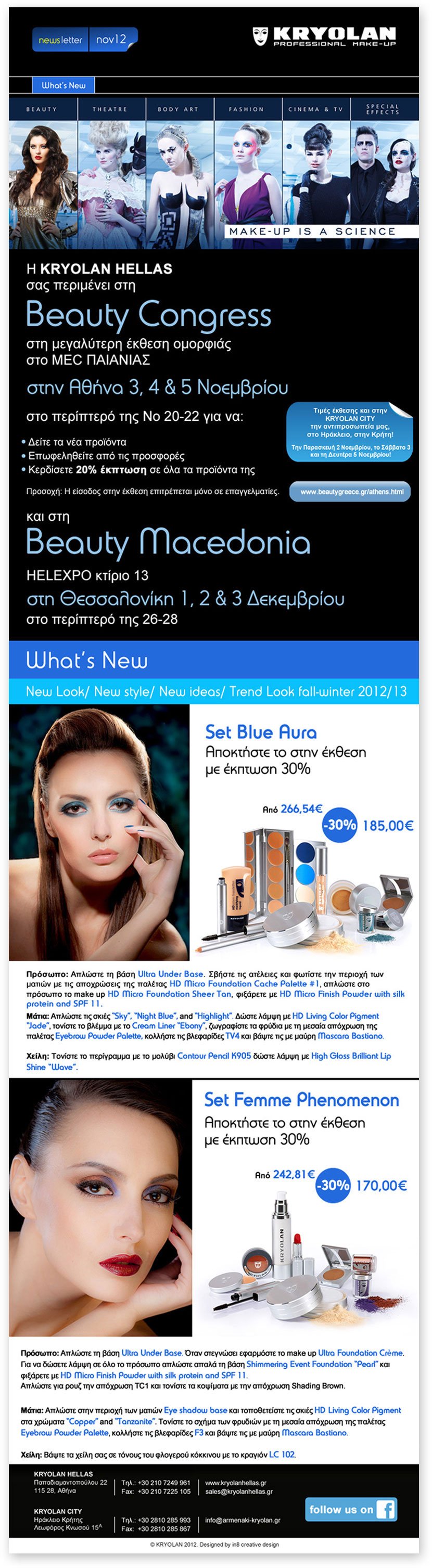 kryolan-newsletter